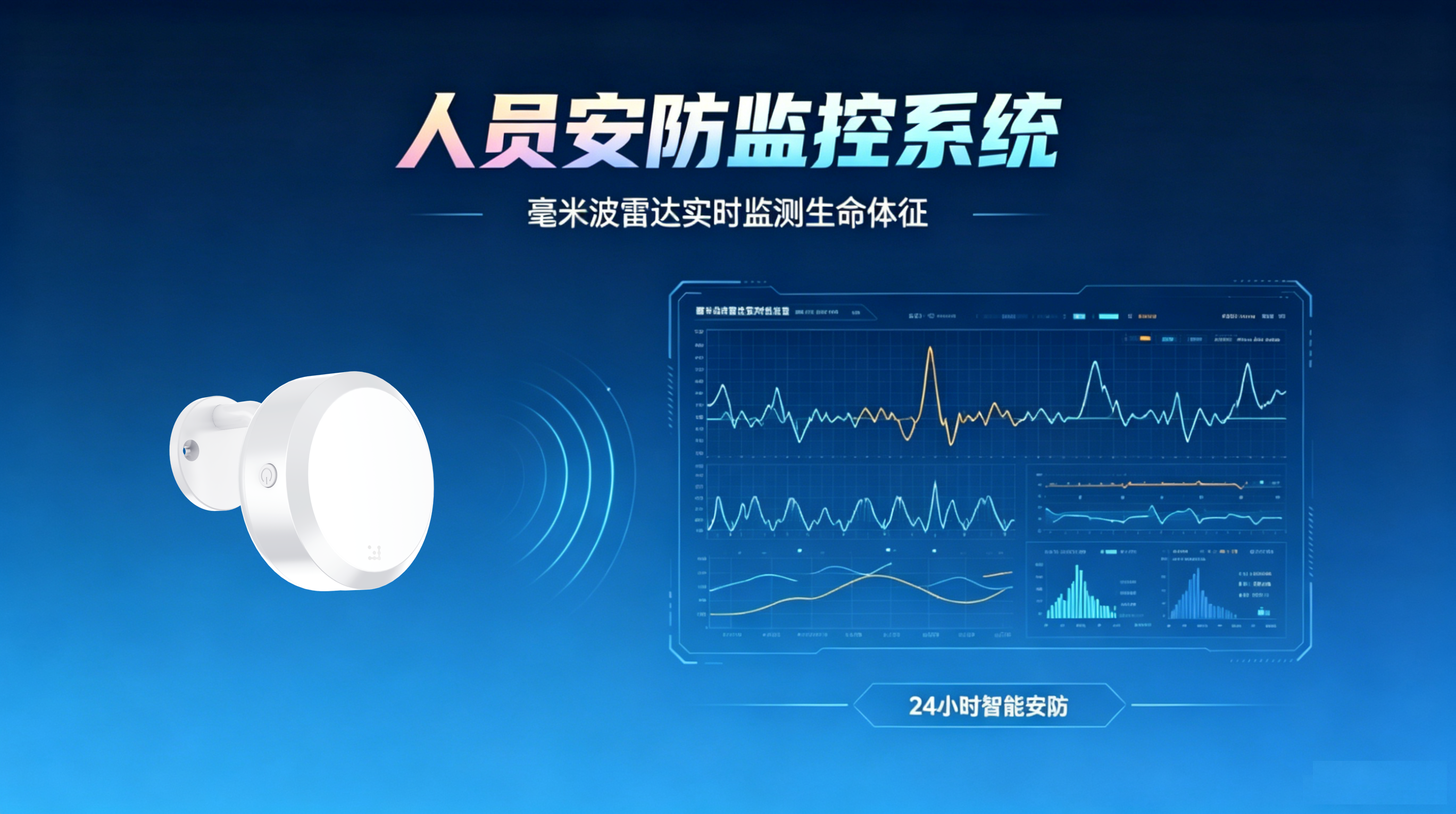 智慧养老背景